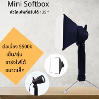 DN- Mini Softbox โคมไฟตั้งโต๊ะ เปิดไฟที่กล้อง เย็น อุ่น ต่อเนื่อง 5500k ชาร์จไฟได้สำหรับสตูดิโอวิดีโอและการถ่ายภาพวัตถุขนาดเล็ก