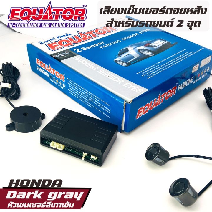 equator-เซ็นเซอร์ถอยหลัง-2จุด-มีเสียง-สำหรับหัวเซ็นเซอร์จับระยะถอย-สีเทาเข้ม