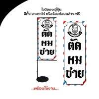 ป้ายไวนิลธงญี่ปุ่น มีทั้ง 1 หน้าและ 2 หน้า บริการร้อยท่อ หรือ เจาะตาไก่ฟรี แก้ไขแจ้งได้ในแชทค่ะ