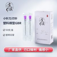 Lemoxibustion same factory Guxi brand plastic handle small needle knife 50pcs/box disposable sterile high-quality blade needle GBR type