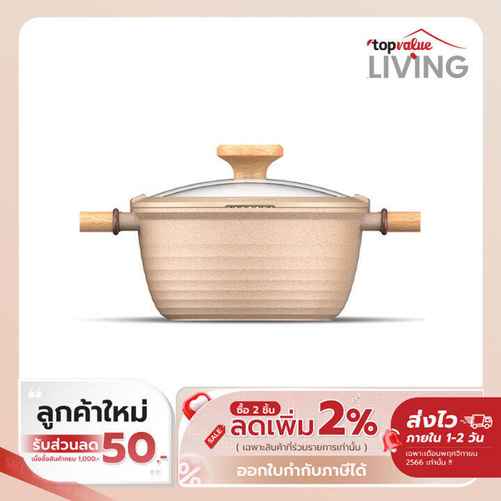 namiko-x-taste-plus-อุปกรณ์เครื่องครัวหม้อและกระทะ-nonstick-สไตล์ย้อนยุค-ใช้กับเตาทุกประเภท