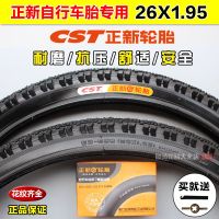 Zhengxin tires 26X1.95 bicycle 26x1.95 26 inch bike anti-skid