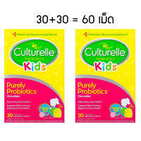 Culturelle Kids Probiotics สำหรับเด็ก ตัวช่วยขับถ่าย ท้องผูก ย่อยอาหาร และเสริมภูมิคุ้มกัน