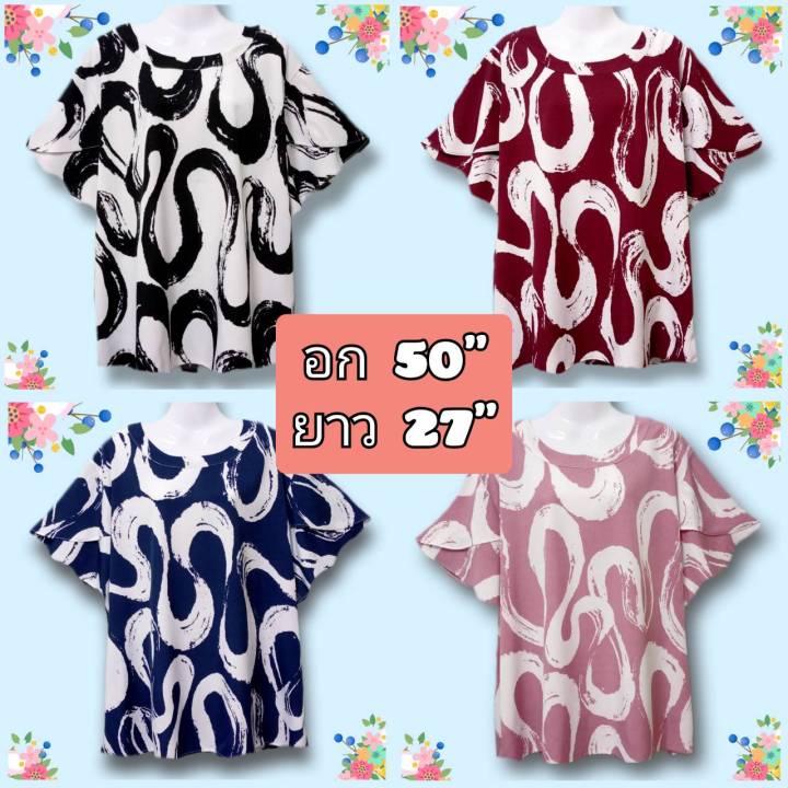 เสื้อสาวอวบ-อก-48-50-นิ้ว-เสื้อผ้าไหมอิตาลี-ลายสวย-ผ้าพริ้ว-เสื้อใส่สบายไม่ร้อน-เสื้อผู้หญิงวัยกลางคน-เสื้อผญ-วัยทำงาน