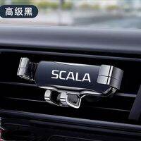 สำหรับรถอุปกรณ์เสริมรถยนต์ Skoda Scala ที่จับโทรศัพท์มือถือช่องแอร์ที่เสียบบเงินที่ตั้งฐานจีพีเอสแรงโน้มถ่วง