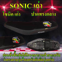 เบาะมอเตอร์ไซค์ปาดทรงกลางรุ่น SONIC เก่า (โซนิค เก่า) ลาย NPS TH สีดำ