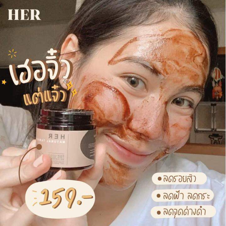 sale-สครับมะขามเฮอ-มะขามเนื้อเนียนละเอียด-her-scrub-amp-mask-สครับขัดผิว-ขาว-ไม่บาดผิว-กระปุกเล็ก-100g