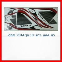 ? ราคาถูกที่สุด? สติ๊กเกอร์CBR 2014 รุ่น 10 ##อุปกรณ์มอเตอร์ไชค์ ยานยนต์ ครอบไฟท้าย ครอบไฟหน้า อะไหล่รถ อุปกรณ์เสริมมอเตอร์ไชค์ สติกเกอร์ หมวกกันน็อค