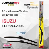 Diamond Eye 003 ใบปัดน้ำฝน อีซูซุ ELF 1993-2006 ขนาด 18"/ 18" นิ้ว Wiper Blade for Isuzu ELF 1993-2006 Size 18"/ 18"