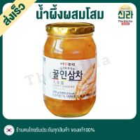 Honey Ginseng Tea  580g น้ำผึ้งโสม น้ำผึ้งผสมโสมเกาหลี ของแท้ 100% ไม่มีส่วนผสมของ คาเฟอีน ชา โสม เกาหลี