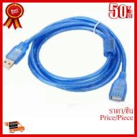 ✨✨#BEST SELLER สายต่อ USB 1.5 เมตร USB Extension Cable 1.5M ##ที่ชาร์จ หูฟัง เคส Airpodss ลำโพง Wireless Bluetooth คอมพิวเตอร์ โทรศัพท์ USB ปลั๊ก เมาท์ HDMI สายคอมพิวเตอร์