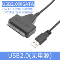 2.5ชนิด-C เป็น Sata เพื่อ Usb3.0สายไดรฟ์ง่าย3.5นิ้วเครื่องแปลงเครื่องอ่านโซลิดสเตทไดรฟ์ SSD ภายนอก