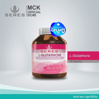 **Seres L-Glutathione **ขวดชมพู** เซเรส แอล-กลูตาไธโอน ผิวขาวใสออร่า ลดจุดด่างดำ 30 แคปซูล(Exp 1/6/26)