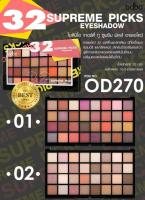 Odbo 32 Supreme Picks Eyeshadow (OD270) โอดีบีโอ เทอร์ ตี้ ทู ซูพรีม พิคส์ อายแชโดว์ #Caramellly  อายแชโดว์ 32 เฉดสีในพาเลทเดียว