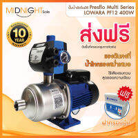 ปั๊มน้ำอัตโนมัติ  LOWARA GENYO SERIES PUMP (LOWARA PF12) 350 W -750 W เสียงเงียบที่สุด แรงที่สุด รับประกันมอเตอร์ยาวนานที่สุดถึง 10 ปีเต็ม