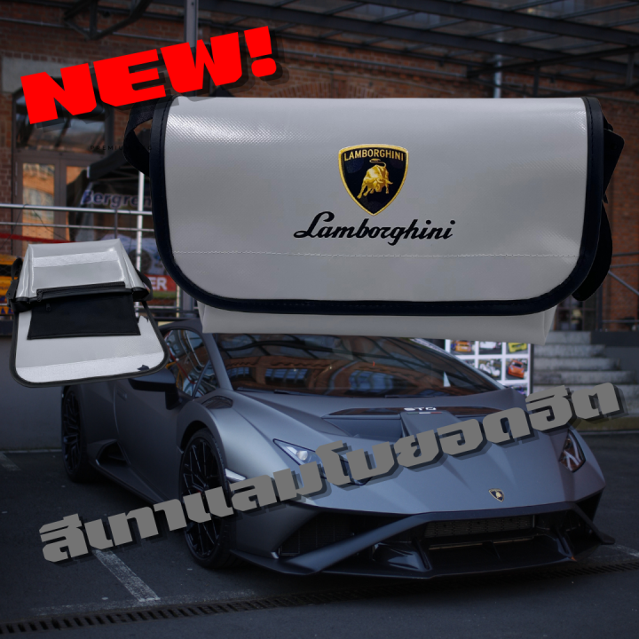 กระเป๋าผ้าใบ-กันน้ำ-lamborghini