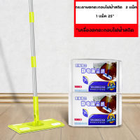 Scotch-Brite® Flat Mop Easy Sweeper with Disposable Wipes สก๊อตช์-ไบรต์® ม็อบดันฝุ่น อีซี่ สวีปเปอร์ [มีของพร้อมส่ง]