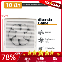 COD พัดลมระบายอากาศ 6 นิ้ว 8นิ้ว 10 นิ้ว พัดลมดูดอากาศ 2600 หมุนต่อนาท พัดลมห้องครัว เสียงเงียบ พัดลมดูดควันน้ำมัน พัดลมระบายอากศ พัดดูดอ