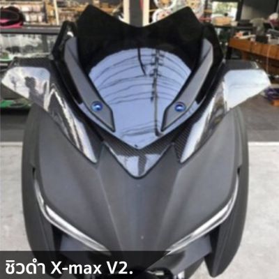 ์๋NJ The Rer ชิวหน้า สีดำ สโมค สำหรับ YAMAHA XMAX300 ทรงเตี้ย ชิวหน้า ของแต่งรถมอเตอร์ไซค์ ส่งฟรี