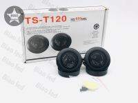 ทวิตเตอร์โดมขนาด 1นิ้ว TS-T120 1set