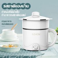 หม้อไฟฟ้าอเนกประสงค์1.5L มีถาดนึ่ง ตัดไฟอัตโนมัติ2เกียร์300W/600W 5หม้อสุกี้ไฟฟ้า หม้อ หุง นึ่ง ต้ม ผัด ทอดElectric Pot