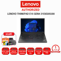 [ผ่อน0%10ด.]LENOVO THINKPAD E15 GEN4 21E6S05U00/i5-1235U/ประกัน 1 YOnsite