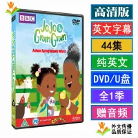 ?? JoJo Gran and HD English animation DVD video car U disk children early