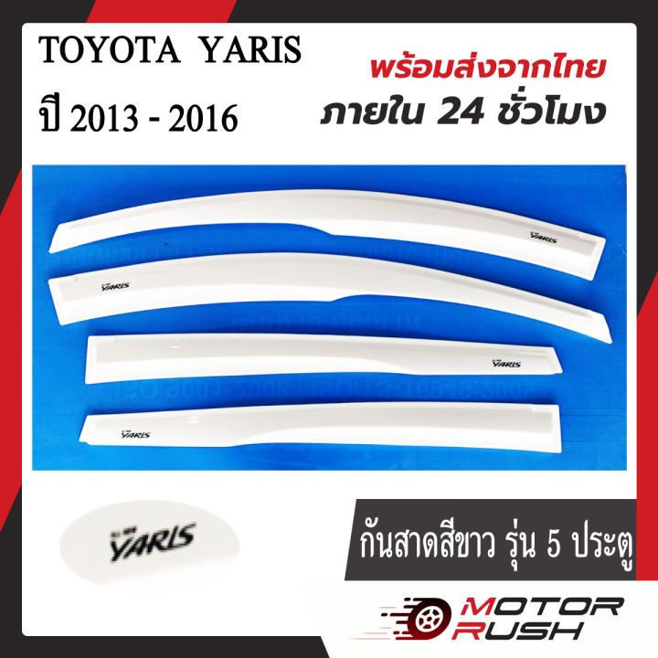 กันสาด-รถยนต์-สีดำ-สีขาว-toyota-yaris-รุ่น-5-ประตู-2013-2016-ติดขอบบนประตู-อุปกรณ์-แต่งรถ-อุปกรณ์แต่งรถ