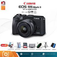 Canon Camera EOS M6 Mark II Kit 15-45 mm. [รับประกัน 3 เดือน by AVcentershop]