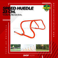 รั้วกระโดด Hurdle 23 ซม. (ชุด 2 ชิ้น)