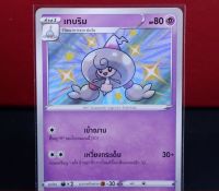 เทบริม ไชนี่ Shiny การ์ดโปเกมอน ภาษาไทย  Pokemon Card Thailand ของแท้