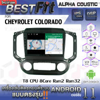 Alpha Coustic จอแอนดรอย ตรงรุ่น CEVROLET COLORADO ระบบแอนดรอยด์V.12 ไม่เล่นแผ่น เครื่องเสียงติดรถยนต์