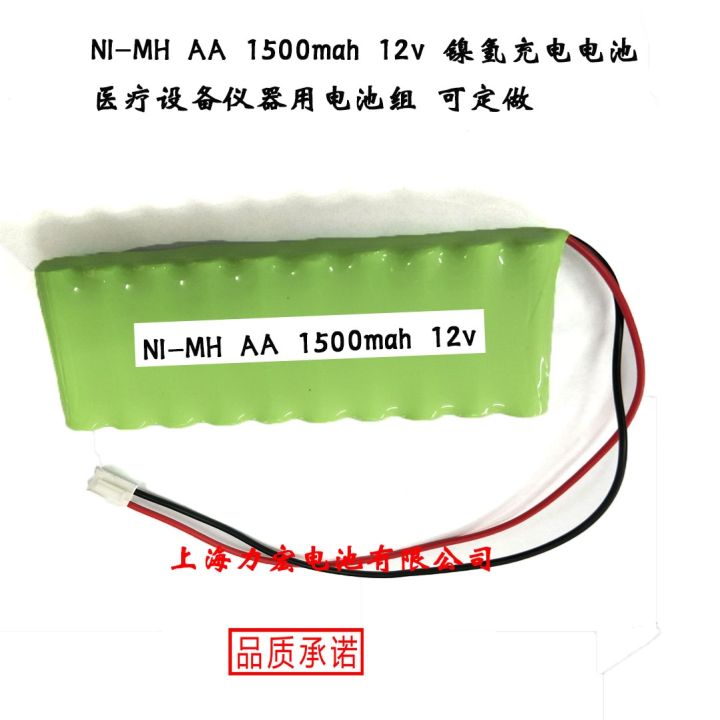 New-（2023）﹍∋☜ NI-MH AA 1500mah 12v Ni-MH rechargeable battery Medical ...