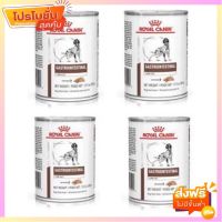 Royal Canin Gastrointestinal Low Fat Can อาหารสุนัข ตับอ่อนอักเสบ แบบเปียก ขนาด 410 กรัม (จำนวน 4 กระป๋อง)