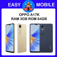 OPPO A17K Ram 3GB  Rom 64GB ประกันศูนย์ 1 ปี ชำระเงินปลายทางได้