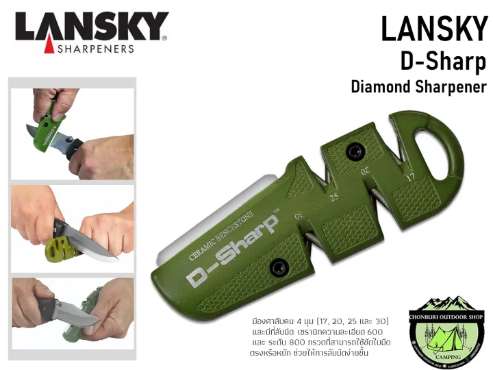 Lansky DSharp Diamond Sharpenerที่ลับมีด Lazada.co.th