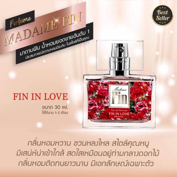 1ขวดของแท้-พร้อมส่ง-madam-fin-น้ำหอมมาดามฟิน-กลิ่น-fin-in-love-สีแดง