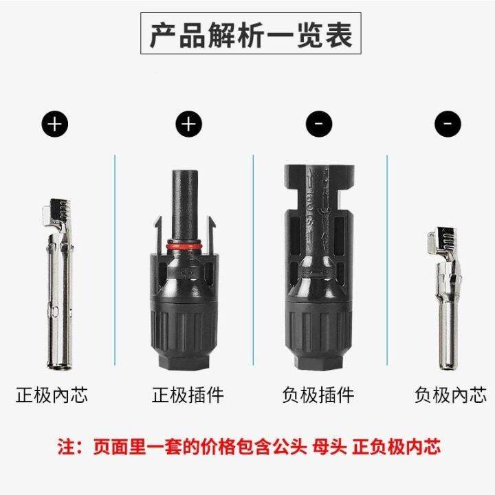 M4 male and female plug PAMPAS/connector mc4 connector waterproof c