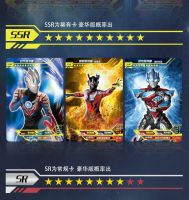 Kahou Ultraman การ์ดของเล่นรุ่นดีลักซ์ Legendary Edition Glory Edition บัตรเอสพีบัตรของเล่นแพ็คหนังสือนิทานการ์ดดวงดาวเต็มรูปแบบ SR