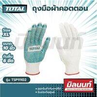 Total รุ่น TSP11102  ถุงมือผ้า คอตตอน กันลื่น 6 ขีด ถุงมือเนกประสงค์ ( Knitted &amp; PVC dots Gloves)