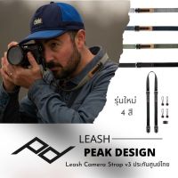 Peak Design Leash v3 สายคล้องคอ สายคล้องกล้อง Leash โฉมใหม่ ประกันศูนย์ไทย (ของแท้ 100%)