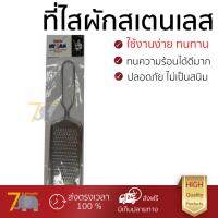 อุปกรณ์ทำครัว ที่ไสผักสเตนเลสเล็ก MYPAN  MYPAN  T18-02121 ทนทาน ไม่เป็นสนิม ล้างทำความสะอาดง่าย อุปกรณ์ปรุงอาหาร เครื่องครัว