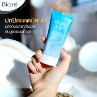 กันแดดบิโอเรยูวีอะควาริช SPF50+  PA++++ ขนาด 15g.