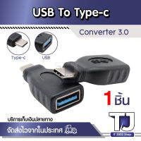 Type-C OTG Adapter USB3.1 Type-C Male to USB3.0 Female Converter Cable Adapter Replacement for Smart Phone