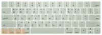 【✆New✆】 youmaoh ตัวป้องกันพื้นผิว Keyboard Korea เกาหลีสำหรับแม็กบุ๊กโพรจอเรติน่า13นิ้ว/15นิ้ว A1706พร้อมทัชบาร์และ A1707