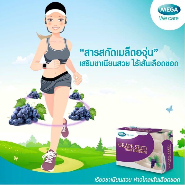 mega-we-care-grape-seed-extract-hs-30