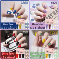 สีทาเล็บกึ่งเจล ไม่ต้องอบ QULISI Healthy Nail Polish Set  เซ็ท 3 ขวด ขนาด 5 ml. + สติกเกอร์ลายดอก 3 มิติ