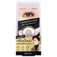 BROWIT EYESHADOW BASE  อายแชโดว์ เบส เนื้อครีม