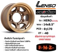 แม็กบรรทุก เพลาลอย Lenso Wheel HERO ขอบ 14x8.5" 6รู170 ET-40 สีCTEC แม็กเลนโซ่ ล้อแม็ก เลนโซ่ Hero14 แม็กรถยนต์ขอบ14