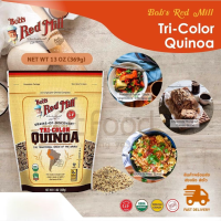 Bobs Red Mill Gluten free Organic TriColour Quinoa 13oz.